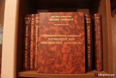 Сборник летописей