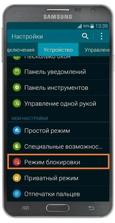 Телефон самсунг а 12 настройки. Настройки самсунг. Настройки телефона самсунг. Выключить режим приоритета на самсунге. Samsung галакси а 51 вызов.