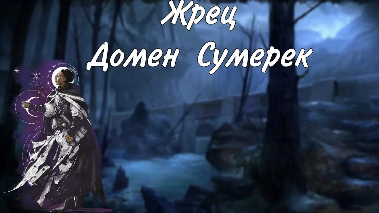 Код жреца