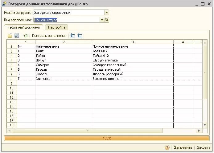 Естафф загрузить контакты. 3. Таблица загрузить данные. Таблица эксель примеры простая. Таблица эксель с 3 переменными.