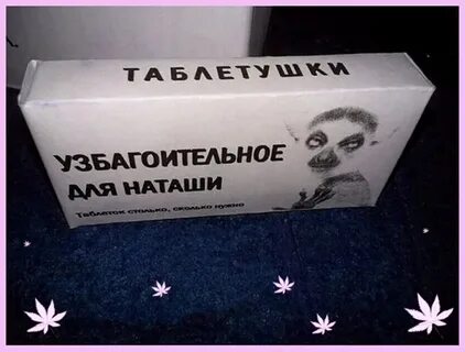 Выпей и успокойся
