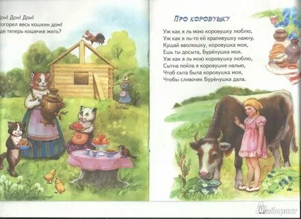 Дон дон кошкин