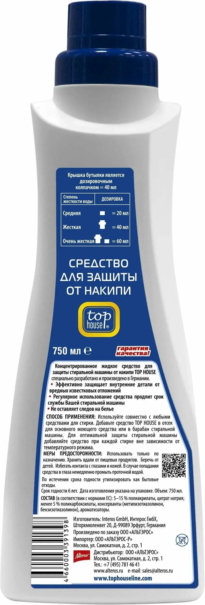 Абразивные чистящие средства. Скребок top house vsr2 для чистки стеклокерамических поверхностей. Средство top house. Средство для чистки стеклокерамики top house. Средство для нержавеющей стали.