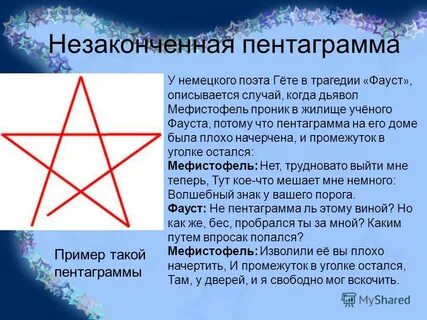Звезда объяснение