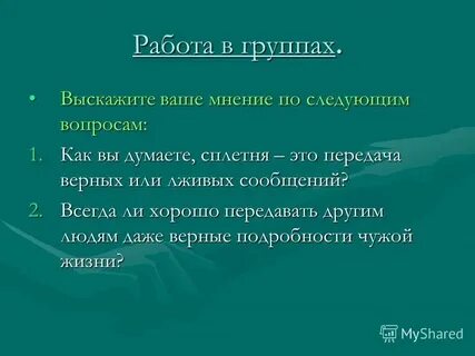 Верная передача