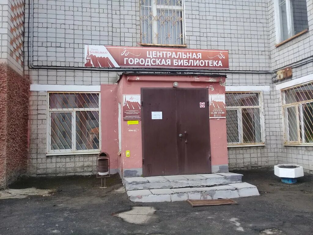 Городская библиотека 5