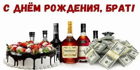 Песни с днем рождения старший брат