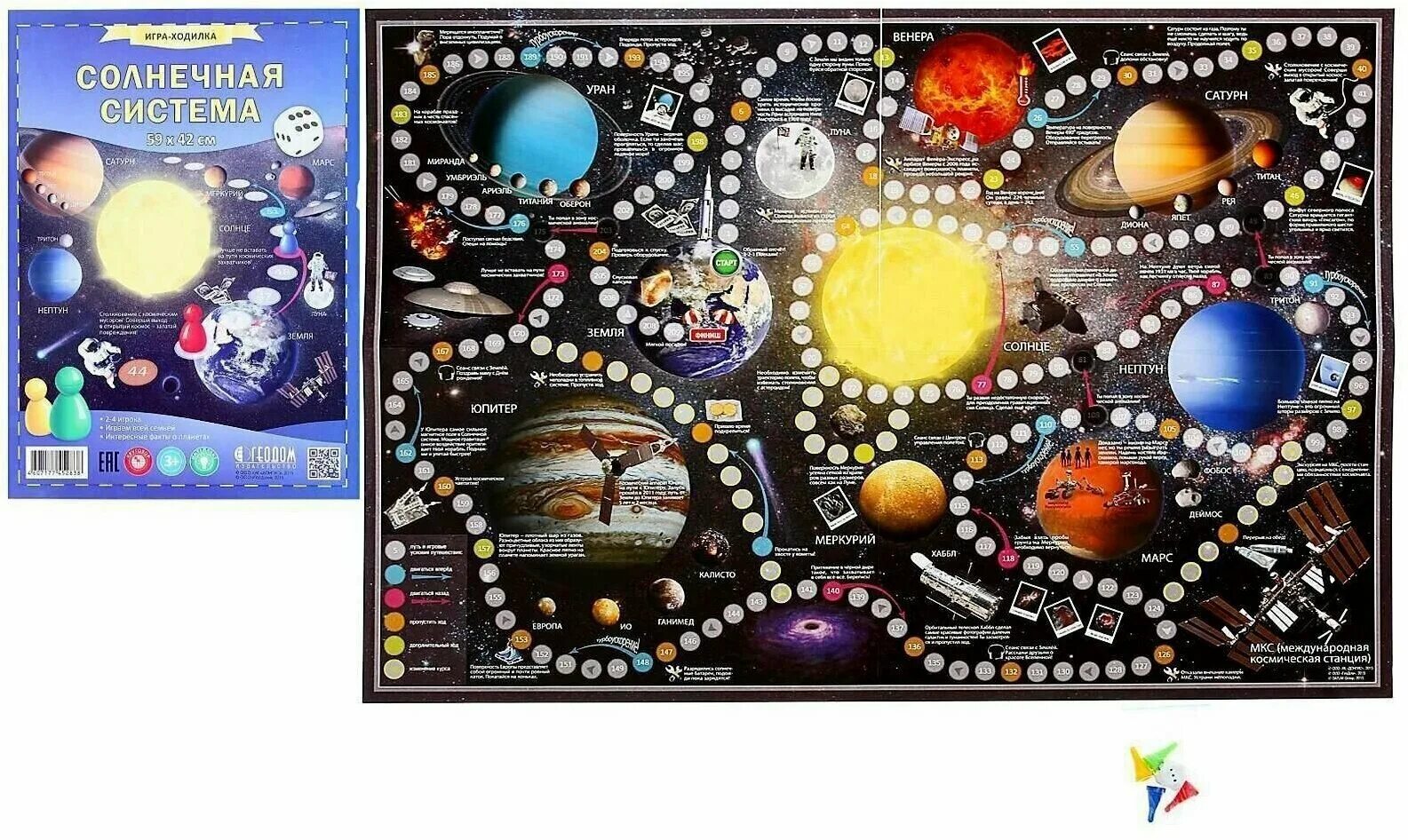 Игра солнечная система. Игра солнечная система. Игра солнечная система. Solar игра. Игра про планеты солнечной системы.