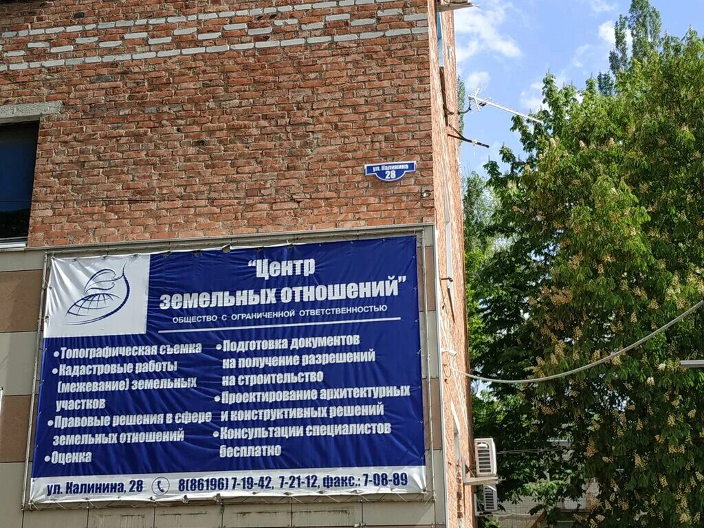 центр земельных отношений. межрегиональный правовой центр логотип. межрегиональный юридический центр земельных отношений. центр земельных отношений. центр земельных отношений.