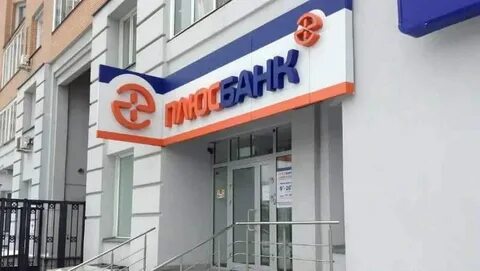 Оне плюс банк