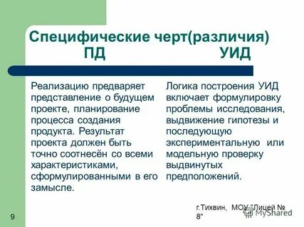 Включи глашу