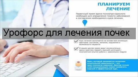 Простуда почек лечение