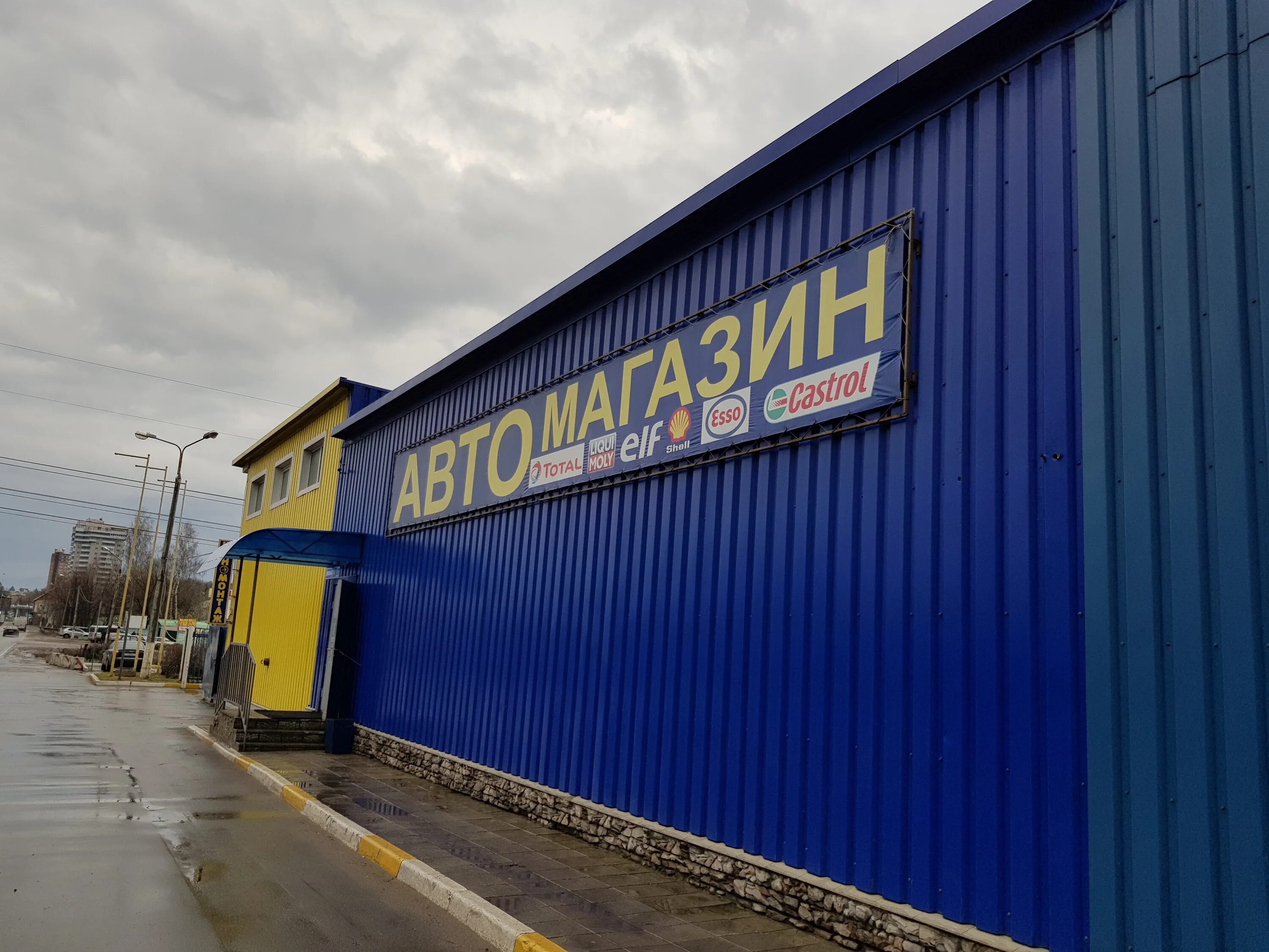 Автотовары. Автозапчасти ивантеевка саратовская область. Запчасти ивантеевка. Магазин дубки. Ивантеевка фабричный пр 3а.