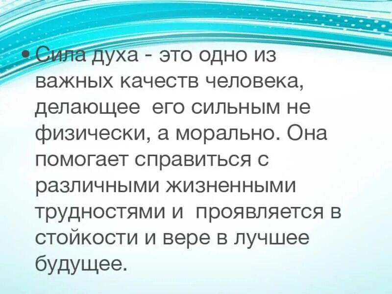 Я знаю свое предназначение. Постоянство афоризмы. Стойкость что такое стойкость. Эдвин вагнер. Стойкость.