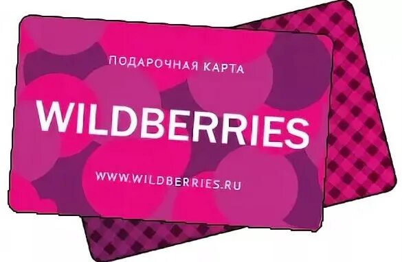 Карта магазинов wildberries
