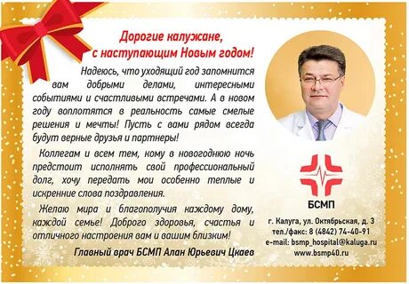 Отзывы главного врача