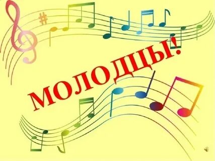 Угадайка по музыке