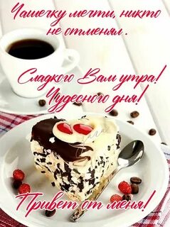 Чудесный прекрасный вкусный