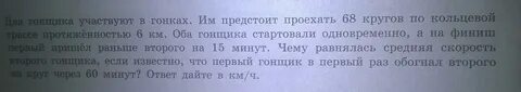Два гонщика участвуют в гонках 60
