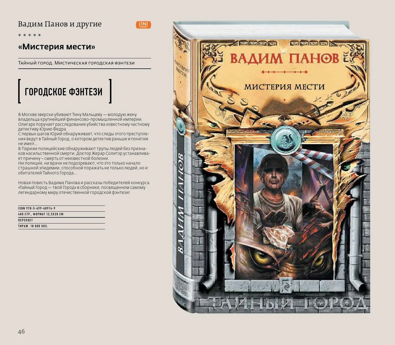 Читать книгу вадима панова