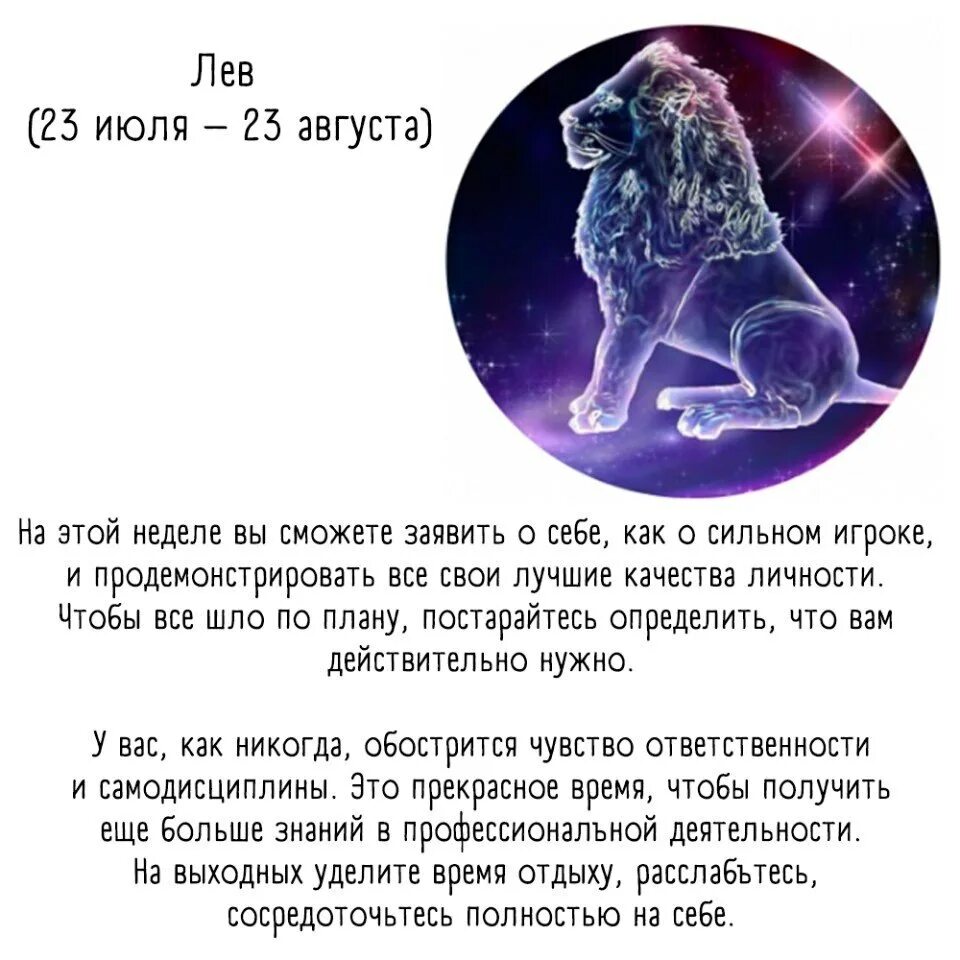 Гороскоп. Гороскоп на предстоящую неделю. 12 Апреля гороскоп. Гороскоп на эту неделю. Астрологический прогноз на апрель 2024 козерог