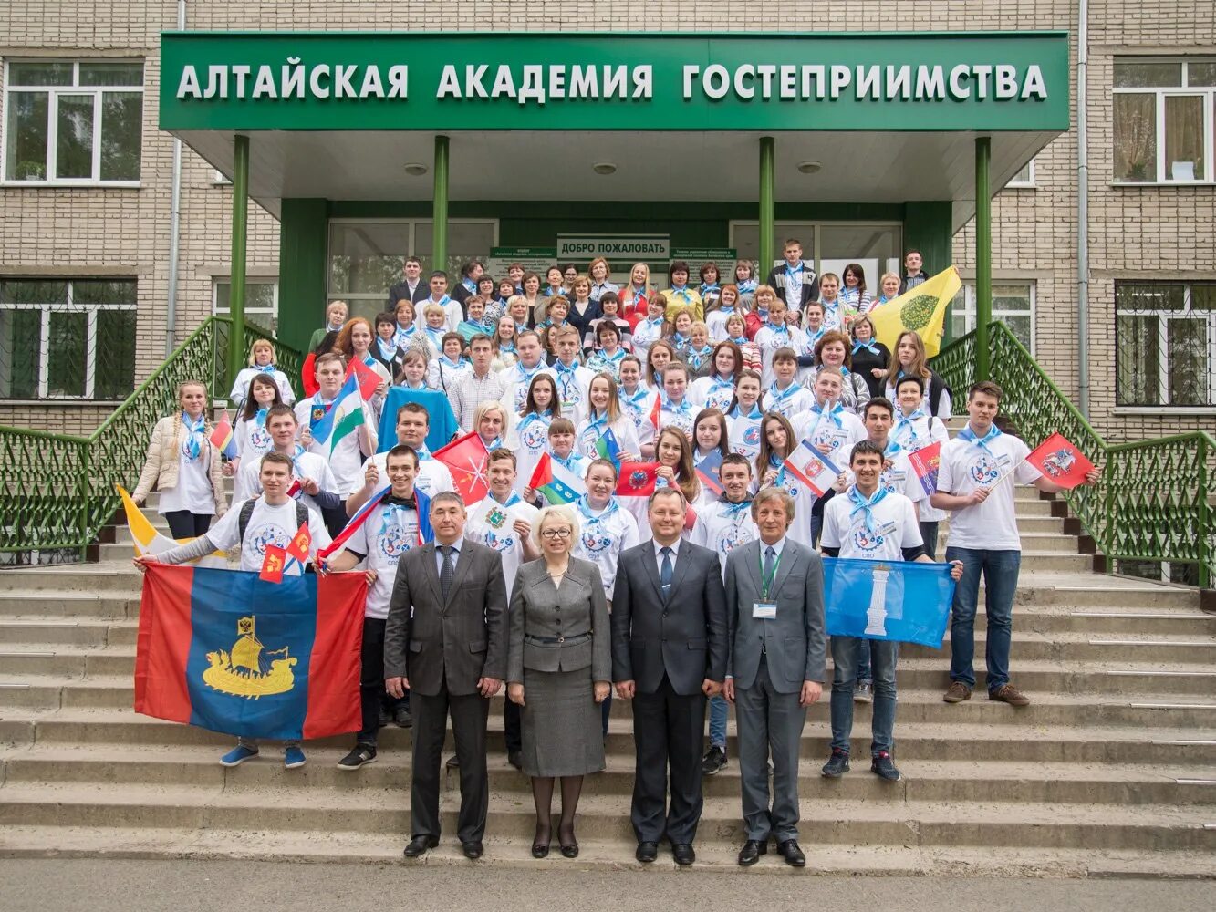 Алтайское гостеприимство сайт. Алтайская Академия гостеприимства г Барнаул. Алтайский колледж гостеприимства Барнаул. Алтайская Академия гостеприимства Барнаул специальности.