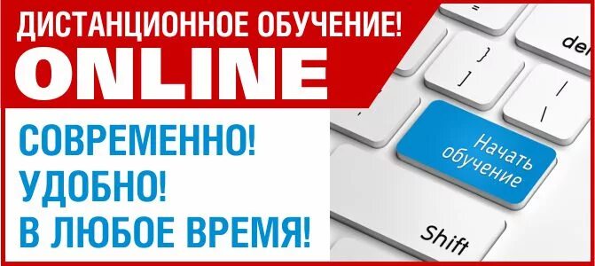 Дистанционное обучение по охране труда. Охрана труда дистанционно стоимость. Учеба по охране труда дистанционно Спасск-Дальний.