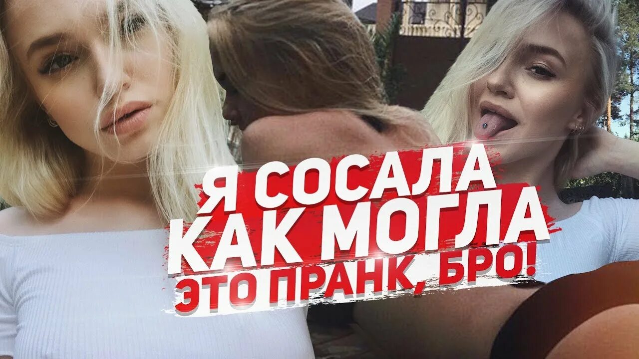 Песня отсосите. Она ему сосала песня. Любит соснуть. Тимати - не сходи. Поругалась с мужем.