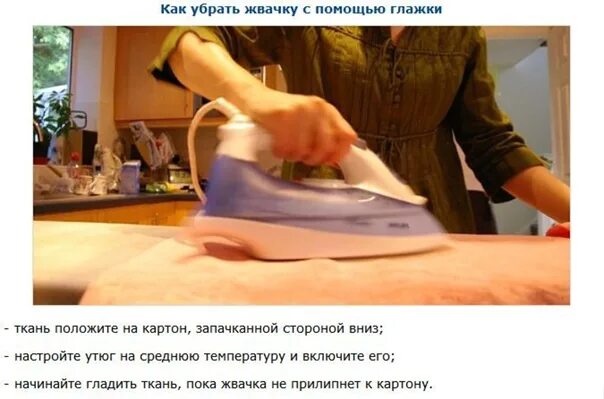 Как оттереть жвачку от джинсов. Как оттереть жвачку от джинсов