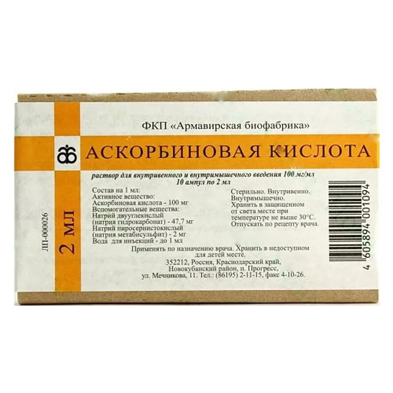 Сколько мл витамина