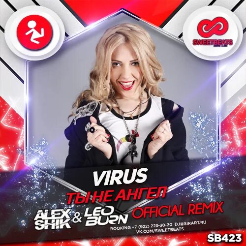 Группа вирус клипы. Вирус кап кап. Группа вирус кап. Вирус кап кап. Кап, кап, капельки экологическая викторина.