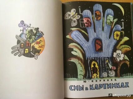 Коринец рассказы