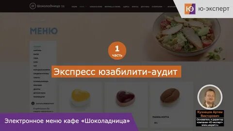 Меню шоколадница 2024