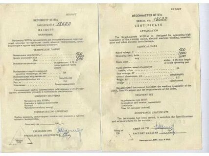 Мегаомметр инструкция по применению