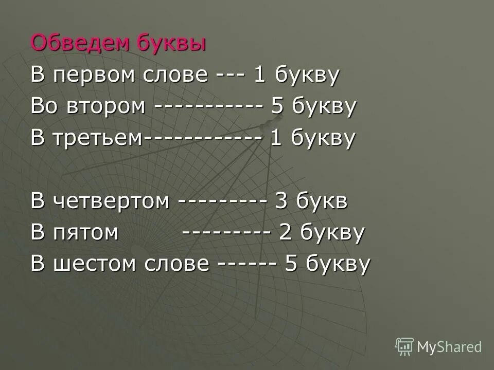 Сума 5 буквы