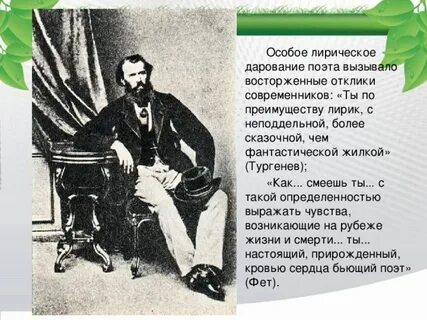 Биография полонского 6 класс