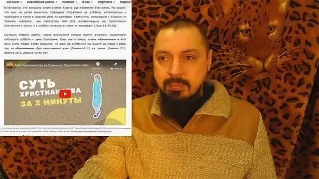 Некто русский