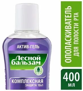 Комплексная защита