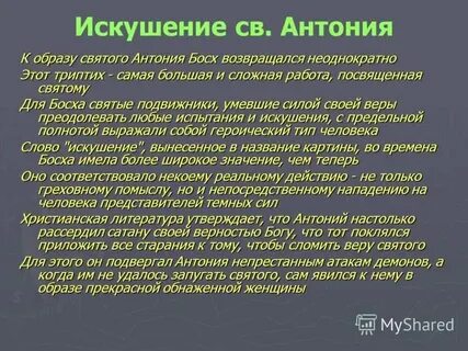 Искушенный это