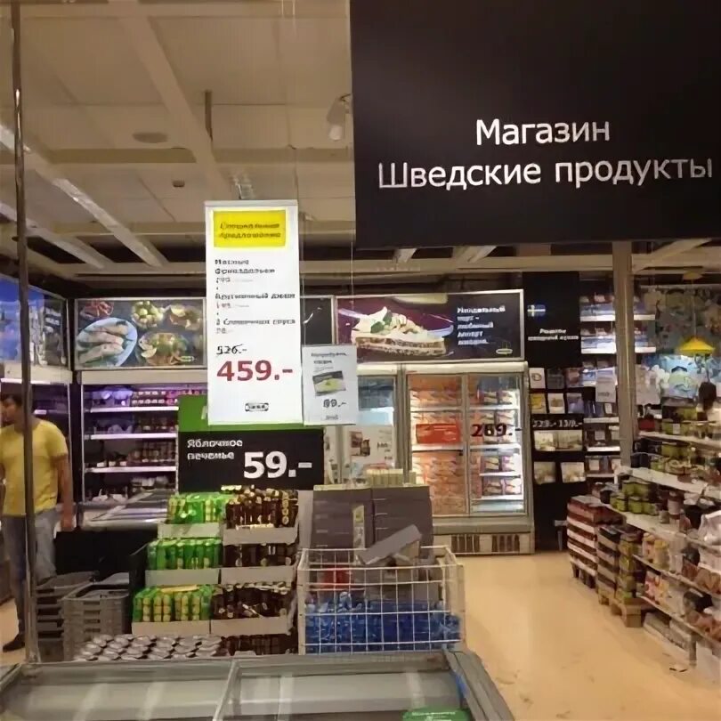 шведский магазин икеа. ассортимент сыров в магазине. швеция магазины. магазин шведские продукты икеа. магазин шведские продукты.