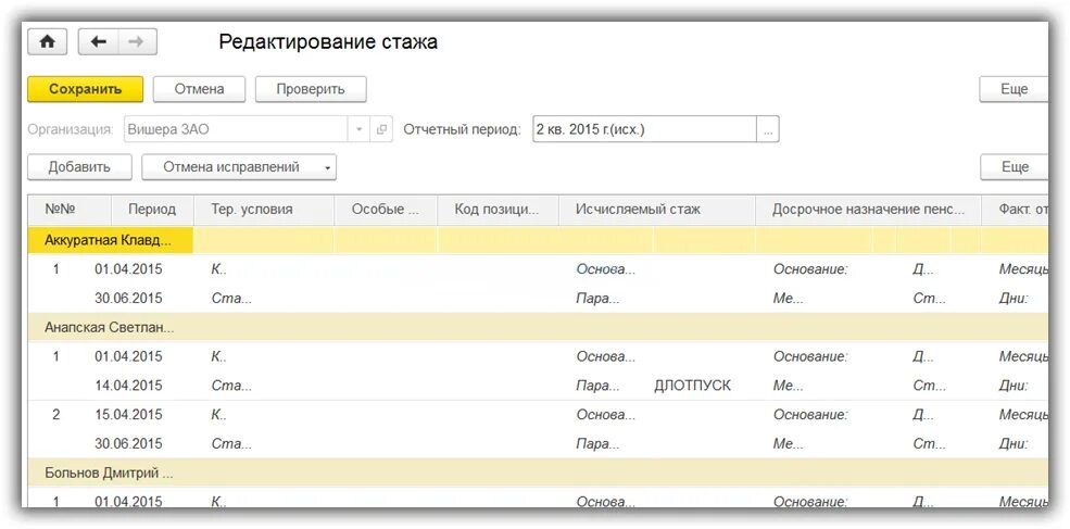 Мутабельные значения 1с