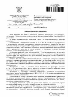 Пожаловаться на транспорт