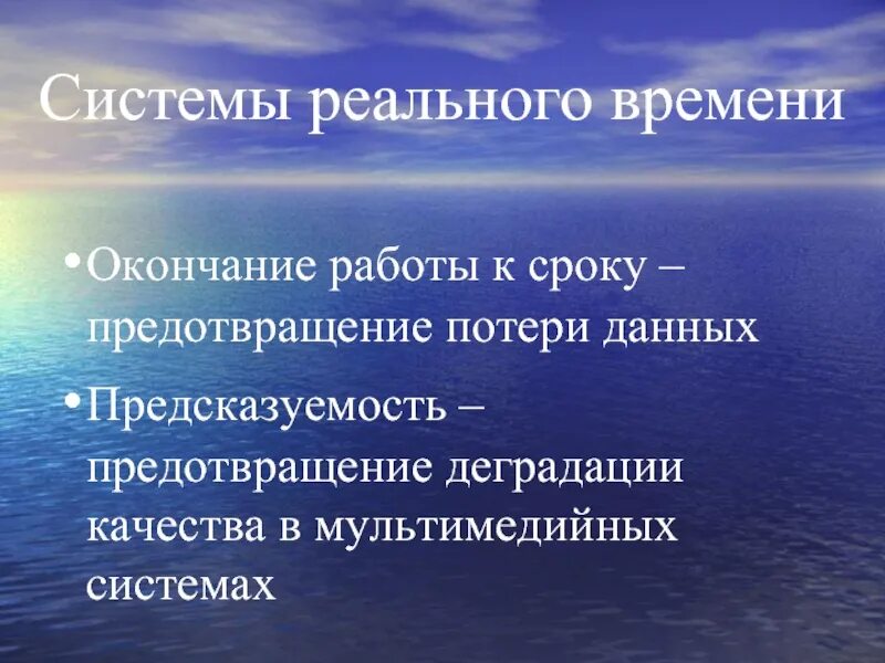 Предотвращение потери данных