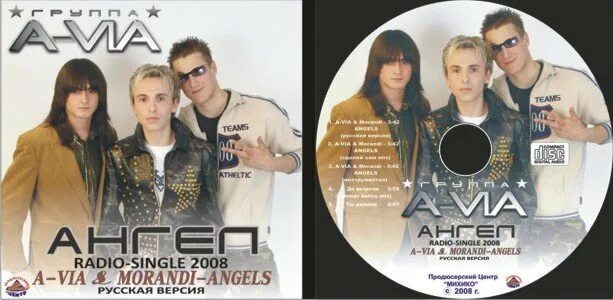 Morandi - angels (don diablo remix - arrangement by niletto - криолит). Angels tpaul sax, jenia smile, ser twister. Morandi angels текст. Morandi angels обложка. Morandi angels обложка.