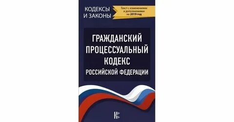 Гражданский кодекс регулирует деятельность юридических лиц