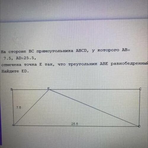 На стороне BC прямоугольника ABCD. На стороне BC прямоугольника ABCD, У которого ab =. На сторне BC прямоугольника ABC ab 7.5. Ab и ad стороны прямоугольника ABCD.