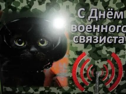Связь грязь