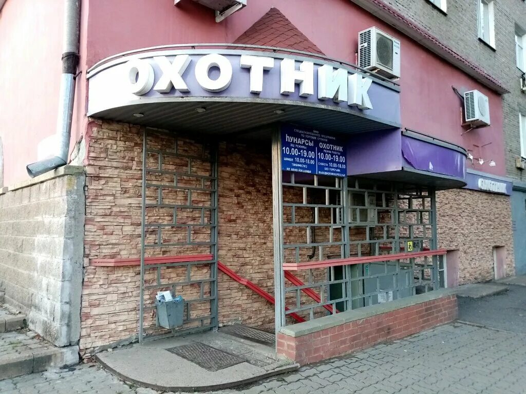 Охота ул ленина 11. Охота ул ленина 11. Охота ул ленина 11. Мурманск кольский проспект 86 царская охота. Охота ул ленина 11.
