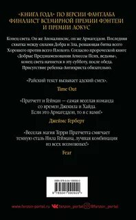 Книга добрые предзнаменования