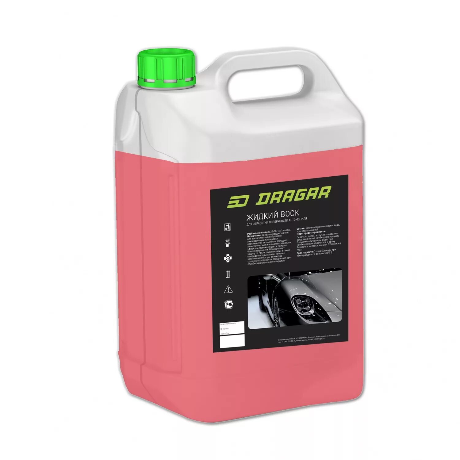 Воск для кузова грасс. Полироль кузова на основе воска re marco 750мл. Воск для машины после мойки. Нанесение воска на кузов автомобиля. Покрытие воском автомобиля на мойке.